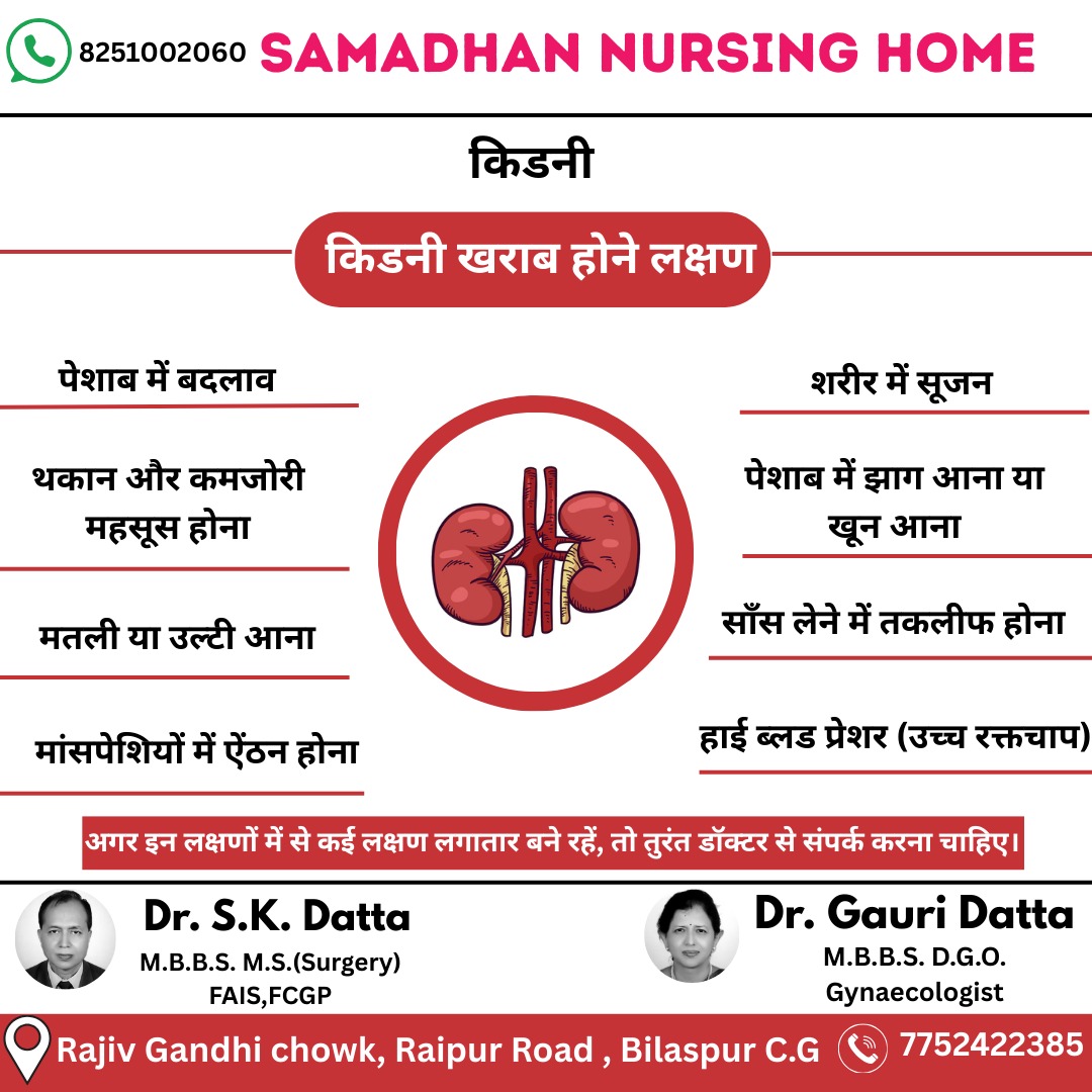 Reception area at Samadhan Hospital